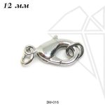Замок карабин 12 мм (родий)