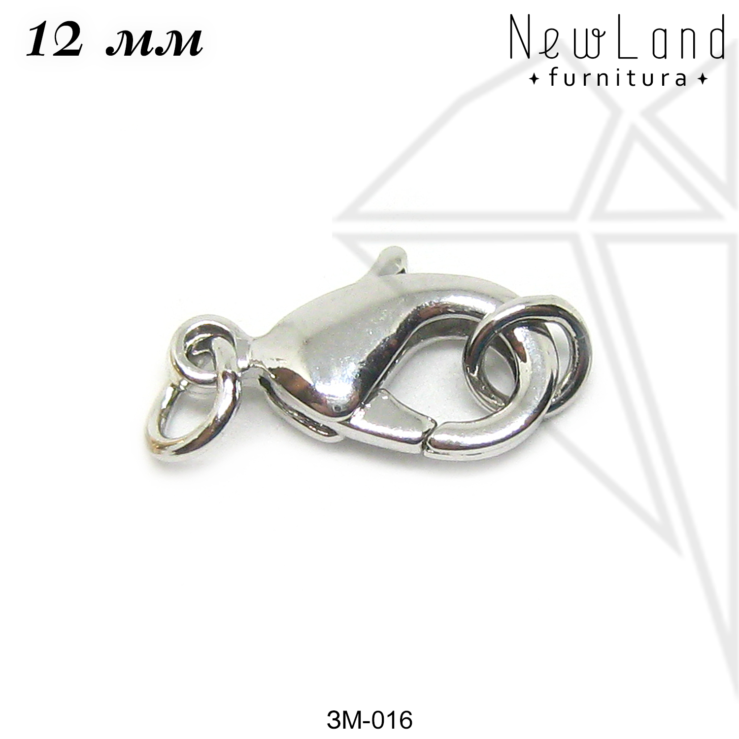 Замок карабин 12 мм (родий)