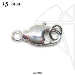 Замок карабин 15 мм (родий)