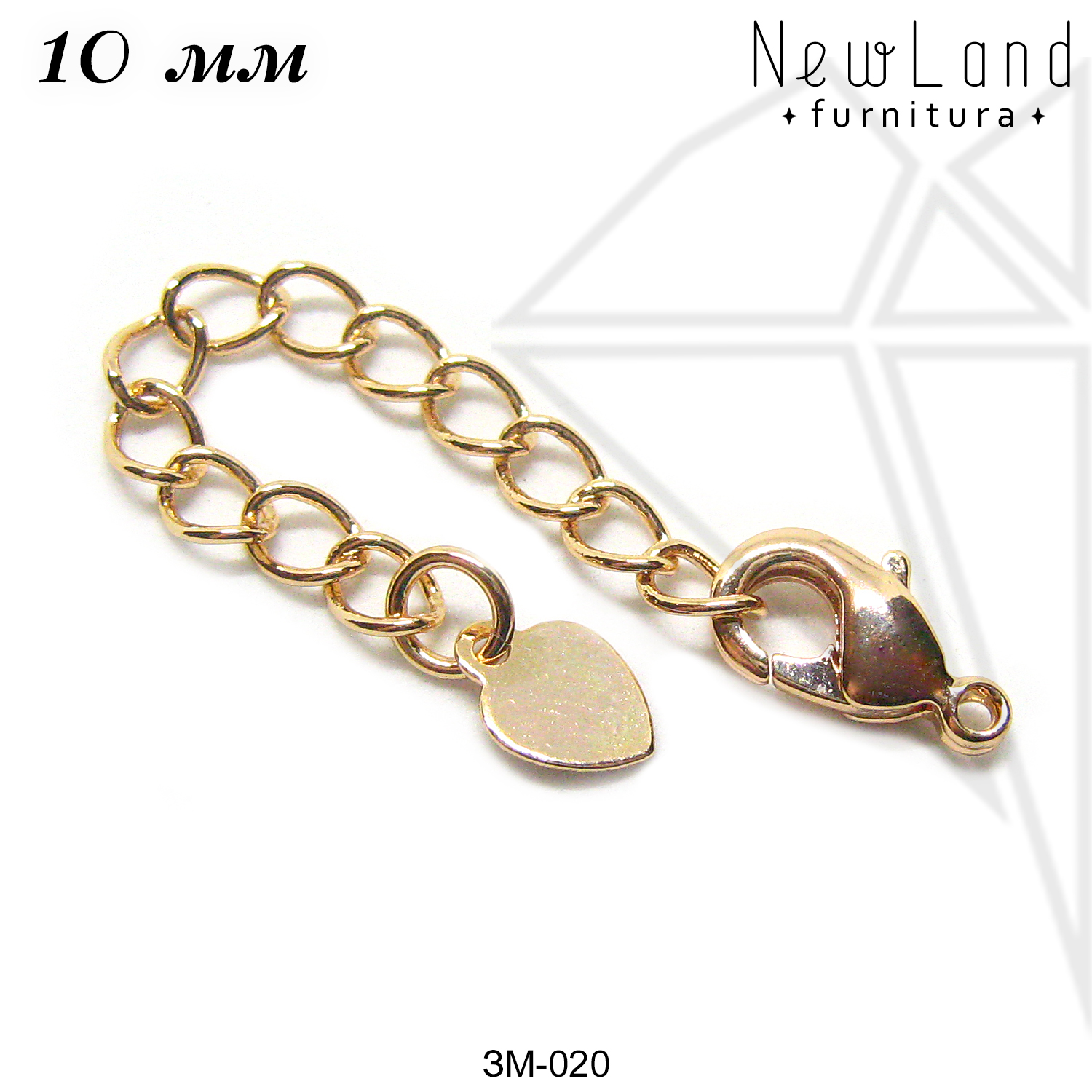 Замок карабин с удлинительной цепочкой 10 мм (золото)