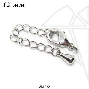 Замок карабин с удлинительной цепью 12 мм (родий)