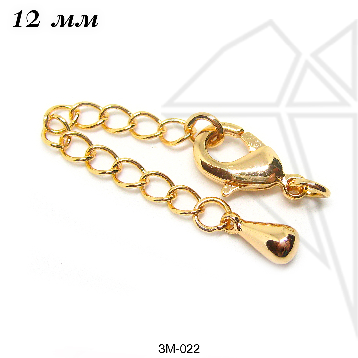 Замок карабин с удлинительной цепью 12 мм (золото)