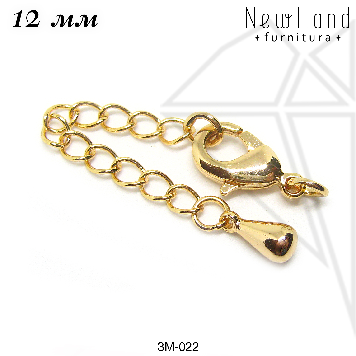 Замок карабин с удлинительной цепью 12 мм (золото)