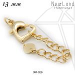 Замок карабин с удлинительной цепочкой 13 мм (золото)