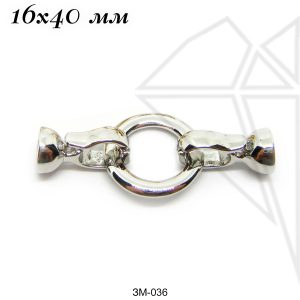 Замок с двойной застежкой 16х40 мм (родий)