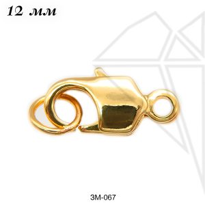 Замок карабин 12 мм (золото)
