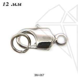 Замок карабин 12 мм (родий)