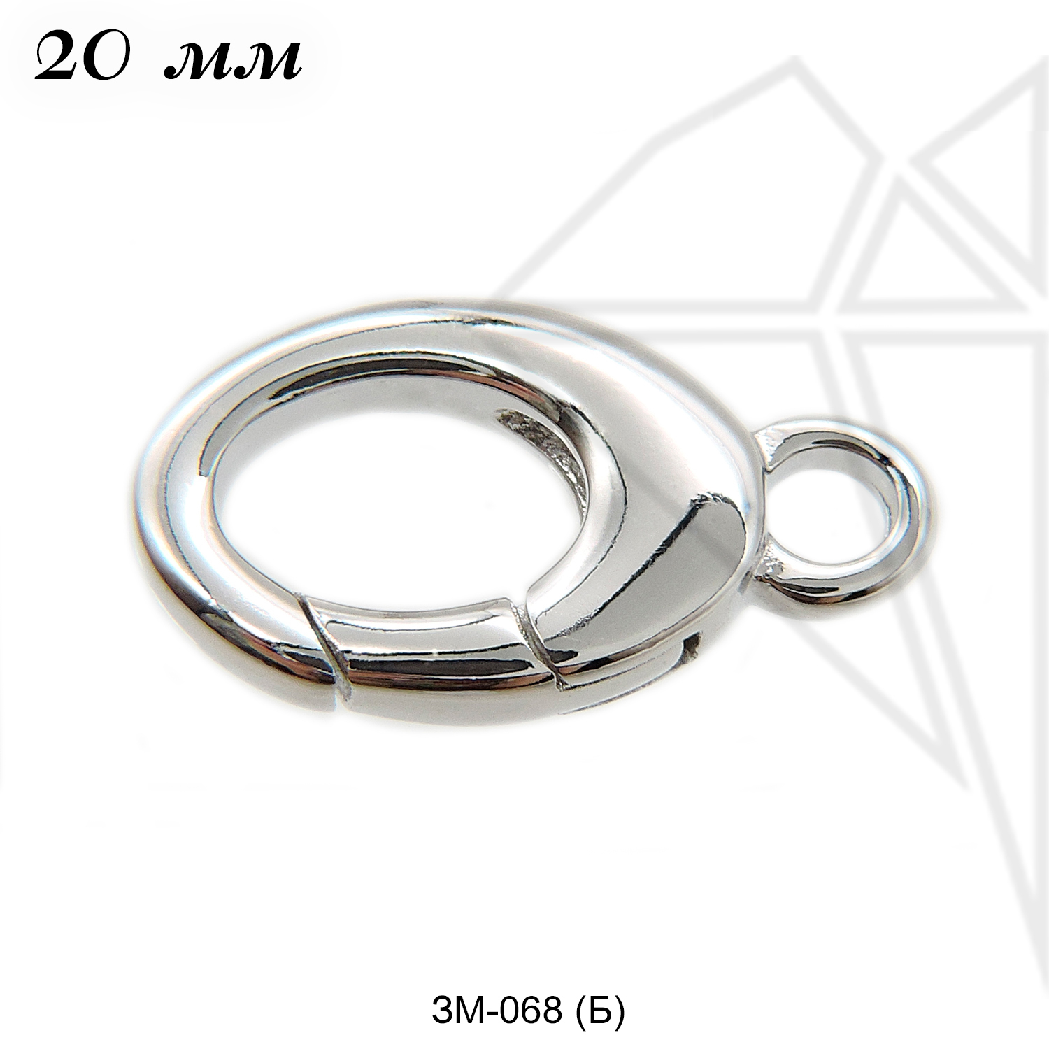 Замок карабин овальный 20 мм (родий)