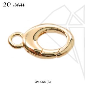 Замок карабин овальный 20 мм (золото)