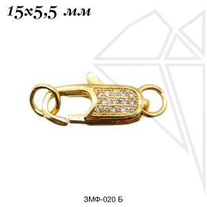Замок карабин с фианитами 15х5,5 мм (золото)