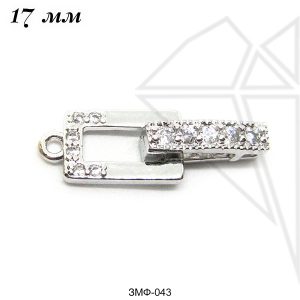 Замок с фианитами складной 17 мм (родий)