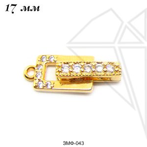 Замок с фианитами складной 17 мм (золото)