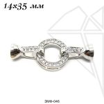 Замок двойной с фианитами 14х35 мм (родий)