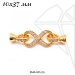 Замок складной с фианитами 10х37 мм (золото)