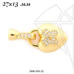 Замок складной с фианитами 27х13 мм (золото)