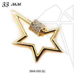 Замок закручивающийся с фианитами 33 мм (золото)