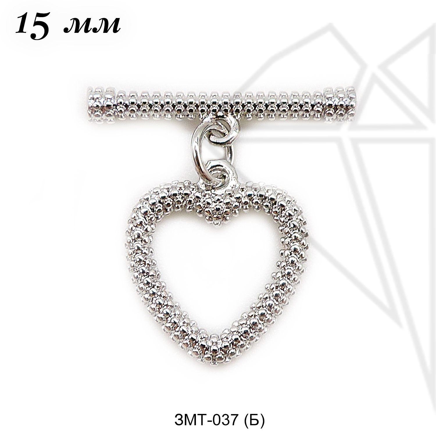 Замок тогл сердечко 15 мм (родий)