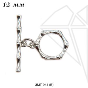 Замок тогл бамбук 12 мм (родий)
