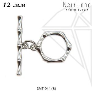 Замок тогл бамбук 12 мм (родий)