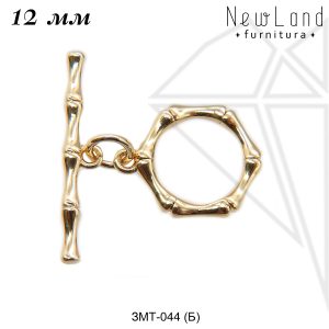 Замок тогл 12 мм (золото)