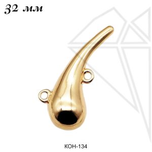 Коннектор капля 32 мм (золото)