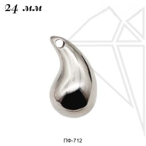 Подвеска-бусина капля 24 мм (родий)