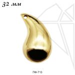 Подвеска-бусина капля 32 мм (золото)