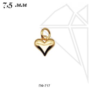 Подвеска сердце 7,5 мм (золото)