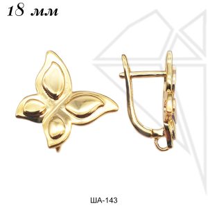 Швензы английский замок 18 мм (золото)