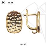 Швензы английский замок 16 мм (золото)