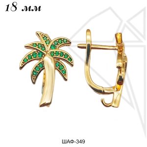 Швензы Пальмы с фианитами 18 мм (золото)