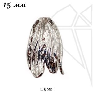 Шапочки для бусин 15 мм (родий)