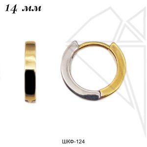 Швензы круглые 14 мм (золото-родий)