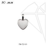 Подвеска сердце с белой эмалью 10 мм (родий)