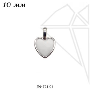 Подвеска сердце с белой эмалью 10 мм (родий)
