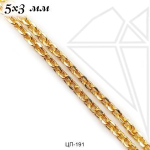 Цепь якорная 5х3 мм 50 см (золото)