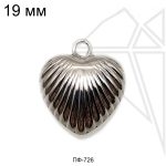 Подвеска сердце 19 мм (родий)