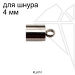 Концевик для шнура 4 мм (сталь)