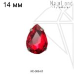 Стразы пришивные капли 14 мм (красные)