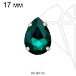 Стразы пришивные капли 17 мм (бирюзовые)