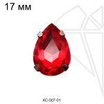 Стразы пришивные капли 17 мм (красные)