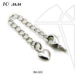 Замок карабин с удлинительной цепочкой 10 мм (родий)