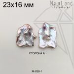 Жемчуг 1 пара 23х16 мм