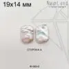 Жемчуг 1 пара №8 19х14 мм