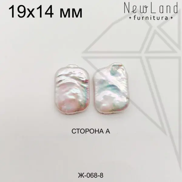 Жемчуг 1 пара №8 19х14 мм