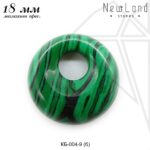 Подвеска круглая МАЛАХИТ ПРЕС. 18 мм