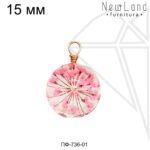 Подвеска с сухоцветами 15 мм (золото)