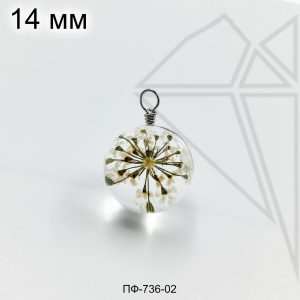 Подвеска с сухоцветами 14 мм (родий)