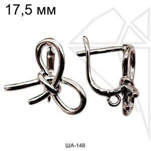 Швензы английский замок бантик 17,5 мм (родий)