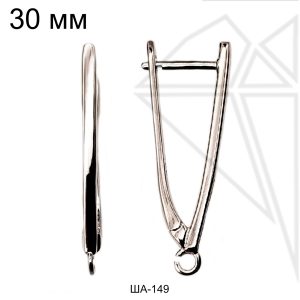 Швензы английский замок 30 мм (родий)